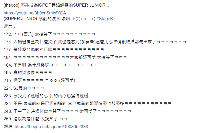bboy0223's tweet photo. [theqoo] 不能成為K-POP舞蹈評審的SUPER JUNIOR...
https://t.co/wva38n68Ky

https://t.co/7sXNtyfTkQ
(SUPER JUNIOR 感動的淚水 哽咽 哭哭 (ㅠ_ㅠ) #StageK)

留言：
177. 是什麼悲傷的節目嗎ㅋㅋㅋㅋㅋ
234. 不是 東海的話是已經知道的 其他成員的眼淚怎麼也那麼多ㅋㅋㅋㅋㅋㅋㅋ

#轉載請註明出處 https://t.co/1DML2UF5bT