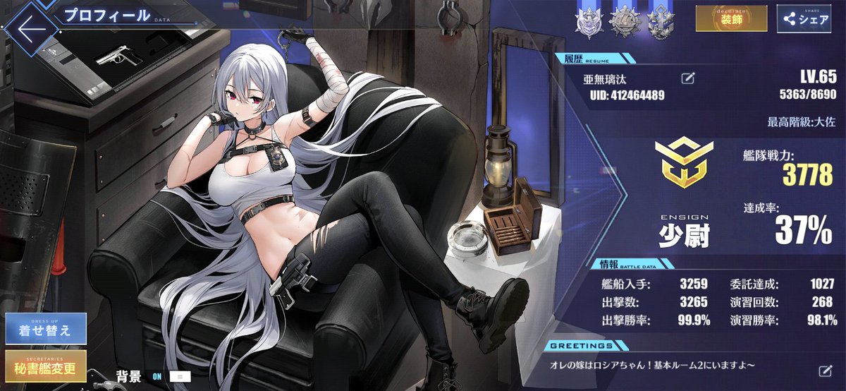 NAGATO_CodeOne's tweet image. 本垢が動かなくなったので、心機一転サブ垢を本垢に昇進させます。この垢は(ほぼ)アズレン垢です。
ほぼセイレーン作戦をやっていない新米指揮官です。
嫁はロシアちゃんです。どうぞ仲良くしてください(*･ω･)*_ _)
 #アズレン  #アズレン勢と繋がりたい