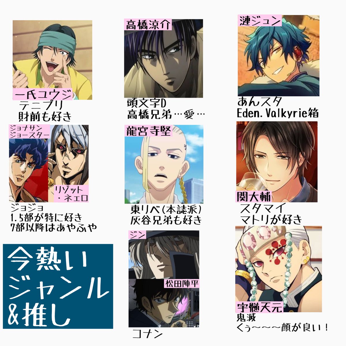 nt_3232's tweet photo. 【固定用】
話のきっかけになれば。
担当キャラと推しです。版権ユニットもちょこちょこ参加してます👍🏻 ̖́-
敬語でもタメでもどちらでもいいし、好きに呼んでもらったら🙆‍♀️(ちゃん付けが多いかも)
コミュ障がすぎるので自分から行けない……好きなジャンル被ってたらお話したりしたいですね🫧🤍 https://t.co/pcZalP5uoS