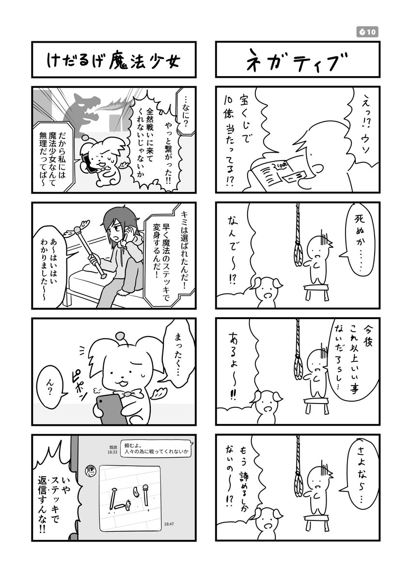 5/5(木/祝)に東京ビックサイトで開催されるコミティア140に参加します。
いつもの単発4コマ+キャラがいる4コマ作品(3種)が一緒になった新刊『まんがグルトGummi』を出します。 既刊の4コマまとめ本もあります。
スペース【き29b】きてね～ 