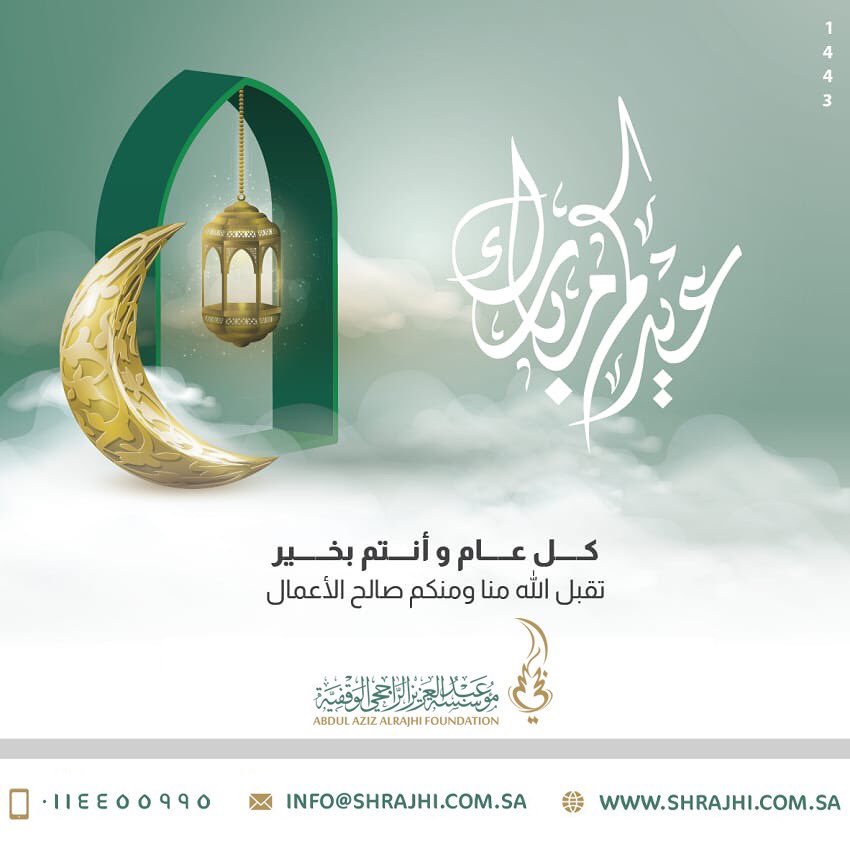 الراجحي الوقفية (@rajhi1155a) on Twitter photo 