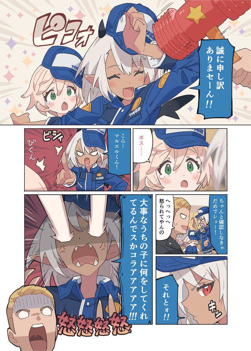 【まんが】環境測定員さん③
「環境測定員さんと環境測定員くん:前半」 (4/7) 