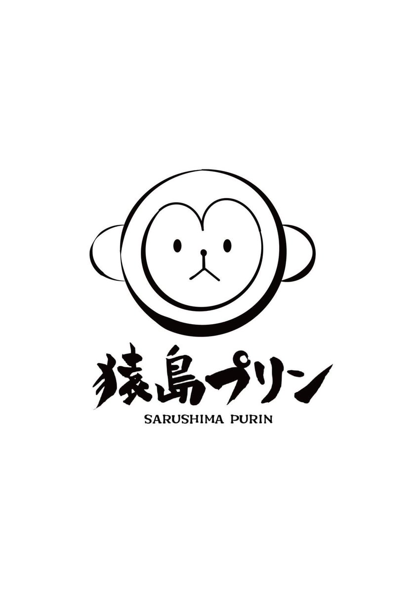tanoshi8's tweet photo. 猿島行かないと食べられないプリン！
横須賀、三浦半島を愛する地元の会社だからこそ出来たこだわりプリン！

玉子→長坂→安田養鶏場
牛乳→長坂→関口牧場
製造場→横須賀市役所地下＆追浜うれしたのし屋 https://t.co/QWUsffehHN