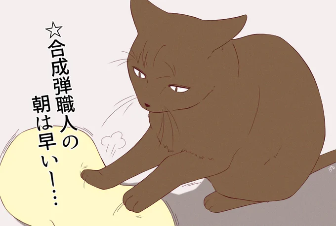 合成弾つくってる二宮さんがクッションもちもちする猫にしか見えない呪いにかかったのでお裾分けしときますね 