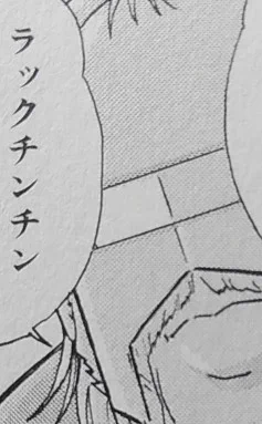 ワックチンチン3回目から帰宅後ごろごろしてる。
2回目の時に39.5度とか発熱して寝込んでたので明日の副反応怖い。
ラックチンチンで終わりますように・・・ 