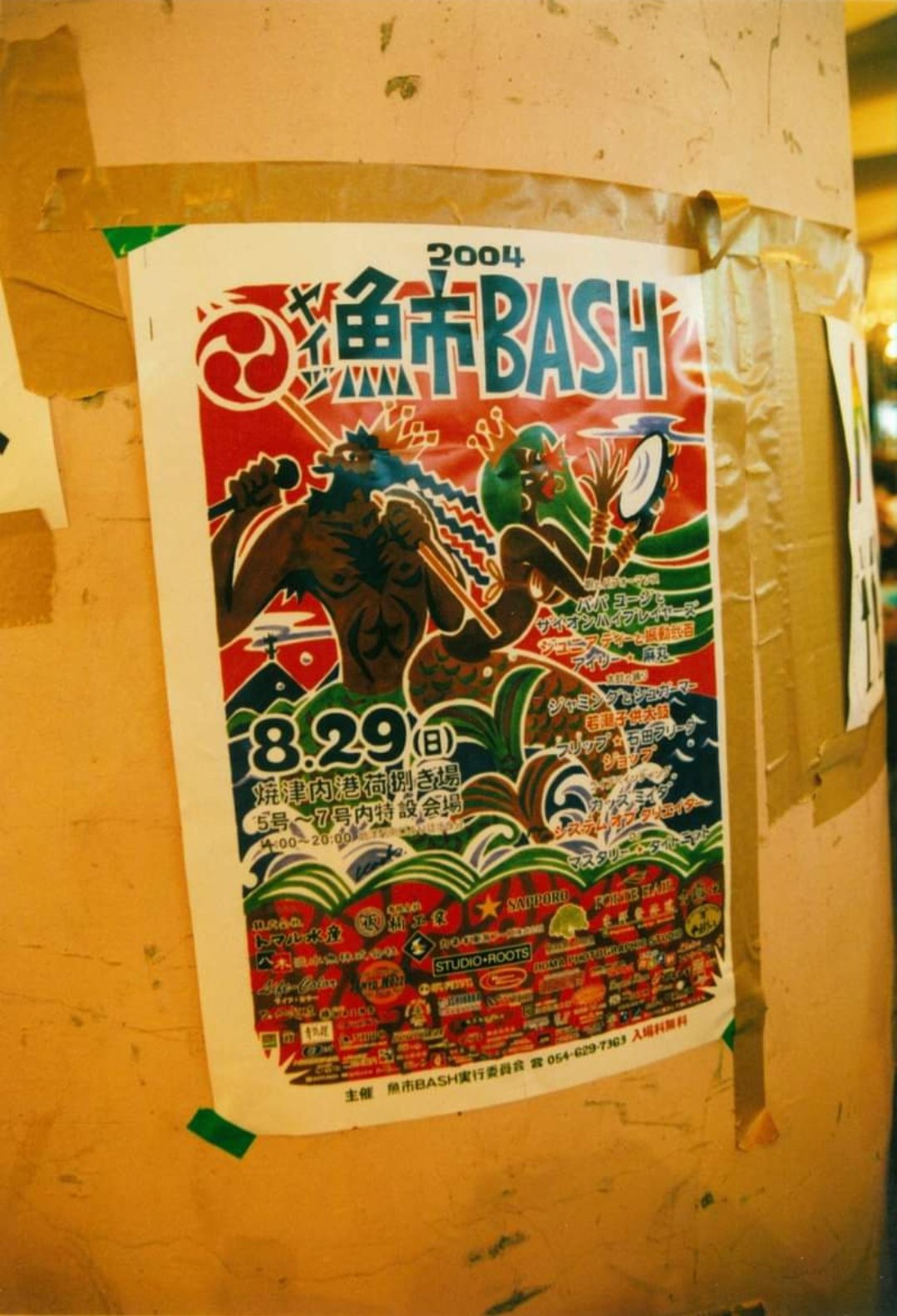 レゲエショップ Sativa Jamaican Weed Twitter