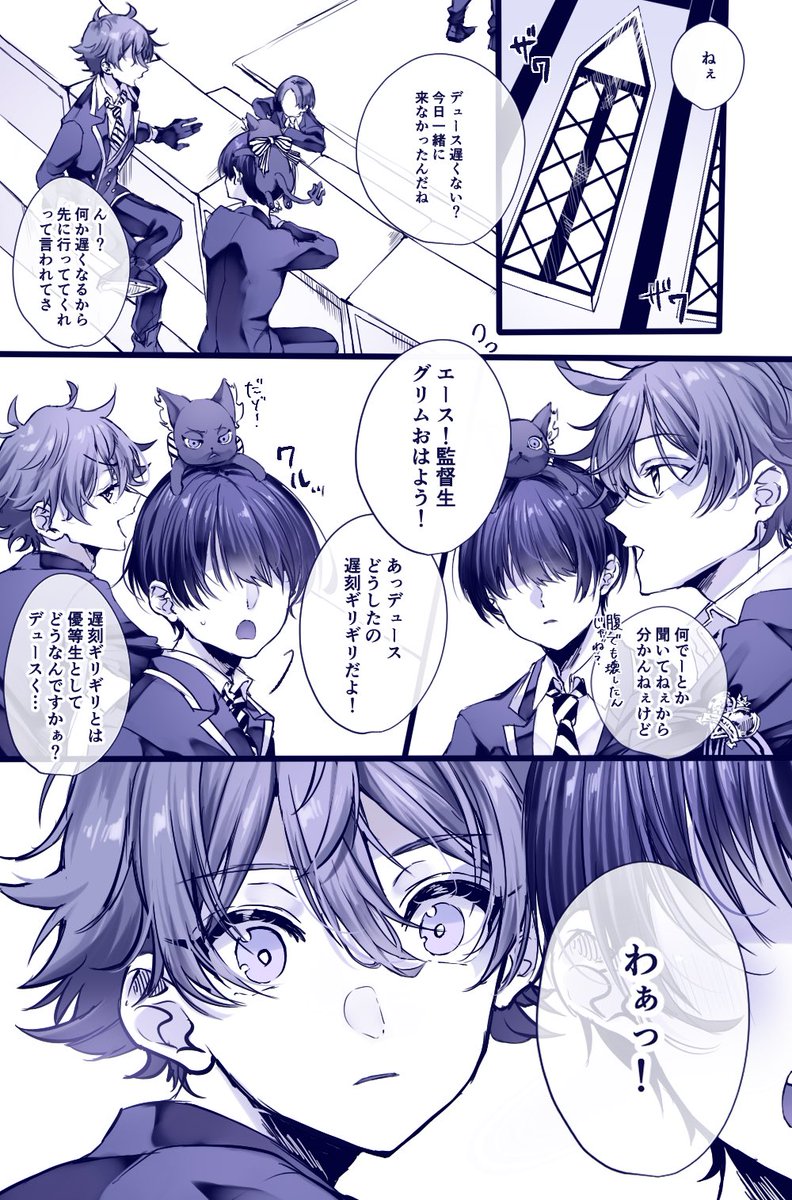 【エスデュ♀】
※監督生♂︎居ます 