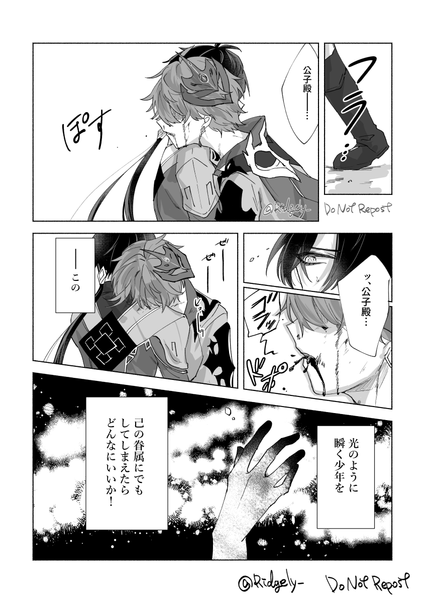 鍾タル 神の執着
※負傷 