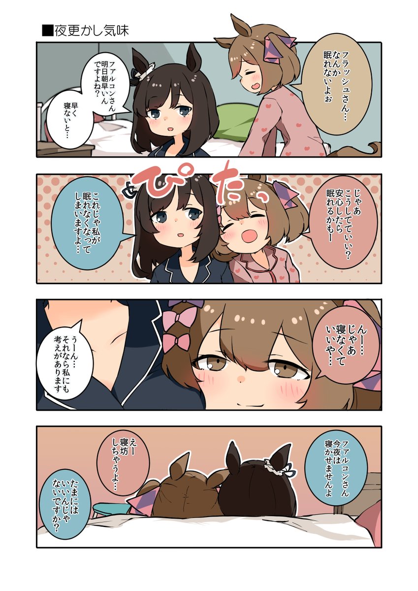 最近の気に入ってる漫画まとめましたーー!!

#ウマ娘 