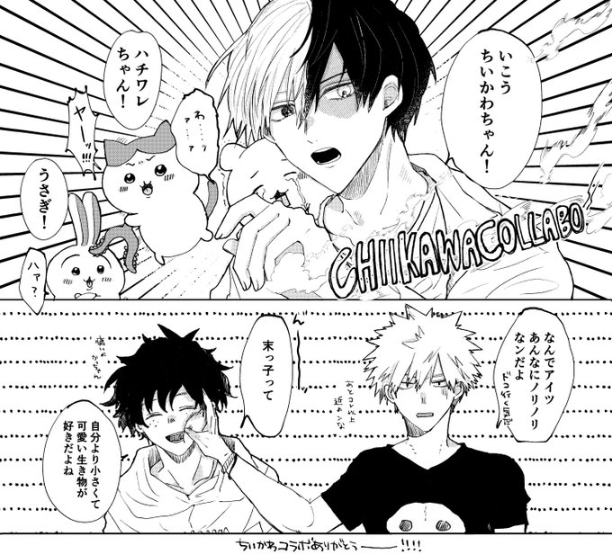 轟くん Amazon | ARTFX J 僕のヒーローアカデミア 轟 焦凍 Ver.2 1/8