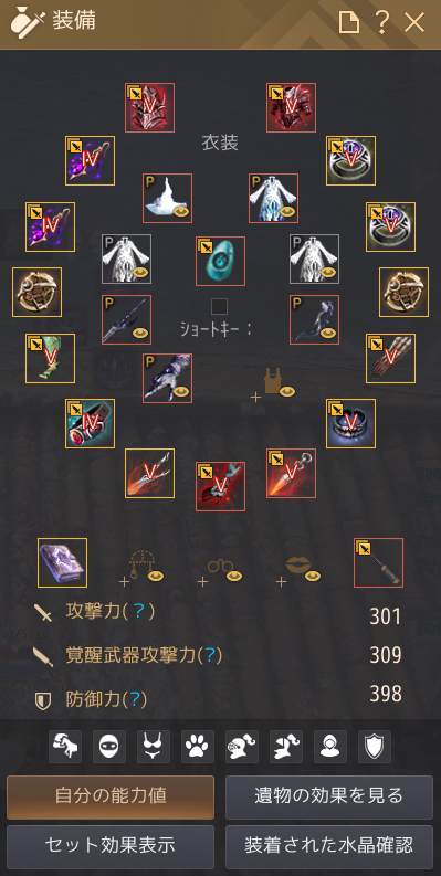 アシュリー 黒い砂漠 ラブレスカのおかげで装備はこんな感じになりました 覚醒側だけだけど やっとad700超えました メイン側ももうちょっと T Co Nv70yc5jlz Twitter アシュリー 黒い砂漠 ラブレスカのおかげで装備はこんな感じになりました 覚醒側だけだけど やっとad700超えました メイン側ももうちょっと T Co Nv70yc5jlz Twitter