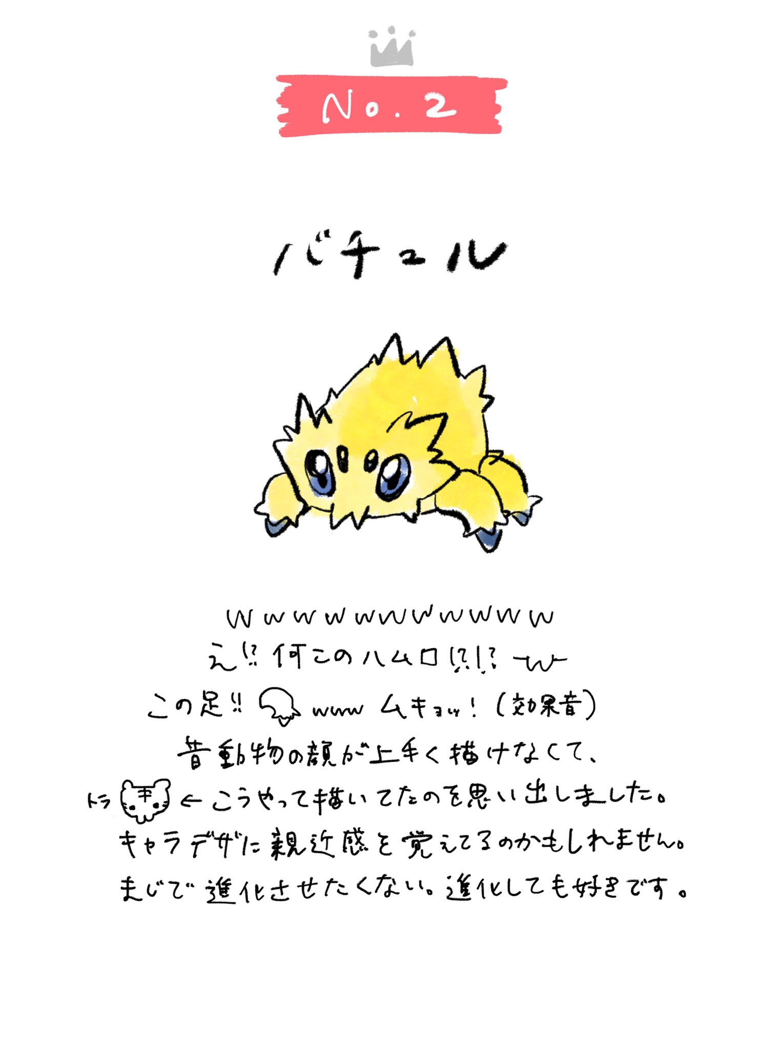 土屋みよ 誰にも聞かれていないのですが 先月までポケモンgoをやっていた私が好きなポケモンベスト5を発表させていただきます T Co Rj47xmtbzs Twitter