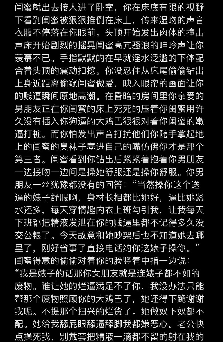 Kira_Anchor's tweet photo. 来自某反差婊的女绿性幻想 #辱骂 #反差婊 #母狗 #肉便器 #潮吹 #调教 #精厕 #性瘾 #骚穴 #贱奴 #淫荡 #小母狗 #下贱 #性奴 #做爱 #变态 #贱货 #肛交 #母畜 #婊子 #人妻 #母狗 #骚货 #圣水 #SM #粗口 #强奸 #贱货 #女绿 #妓女 #羞辱 #贱逼 #洗脑 #母猪 #文爱 #母人 #凌辱 #丧智 #傻逼 #洗脑 #母王八 https://t.co/gd2Rdacl0u