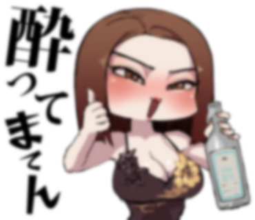 Rさん泥酔シリーズ(かわいい) 