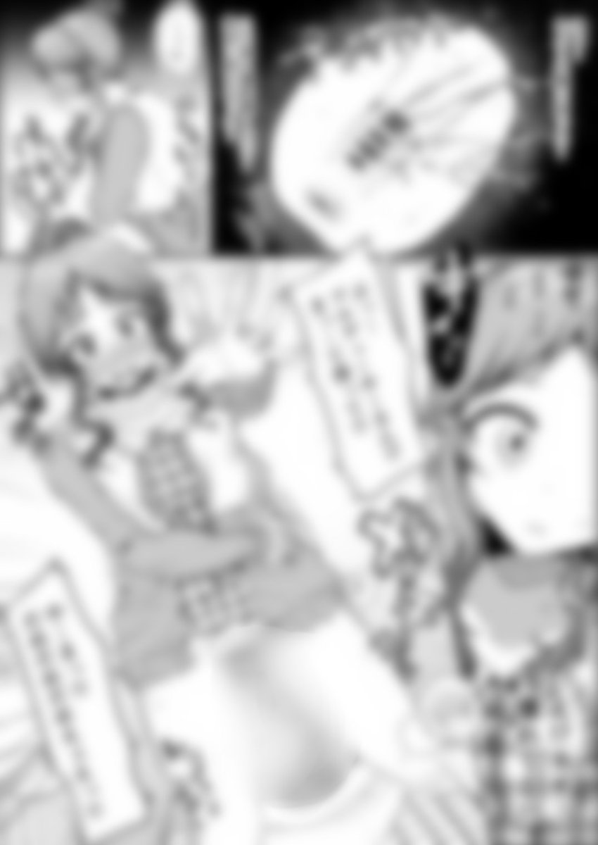 【R-18】高森藍子ちゃんがPにうんちを見られる漫画…♡2P目はFanboxにて♪→
https://t.co/5eKTQVk46r 