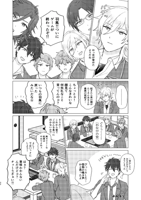 3Aわちゃわちゃ漫画(9/9) 