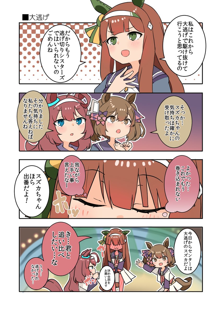 最近の気に入ってる漫画まとめましたーー!!

#ウマ娘 