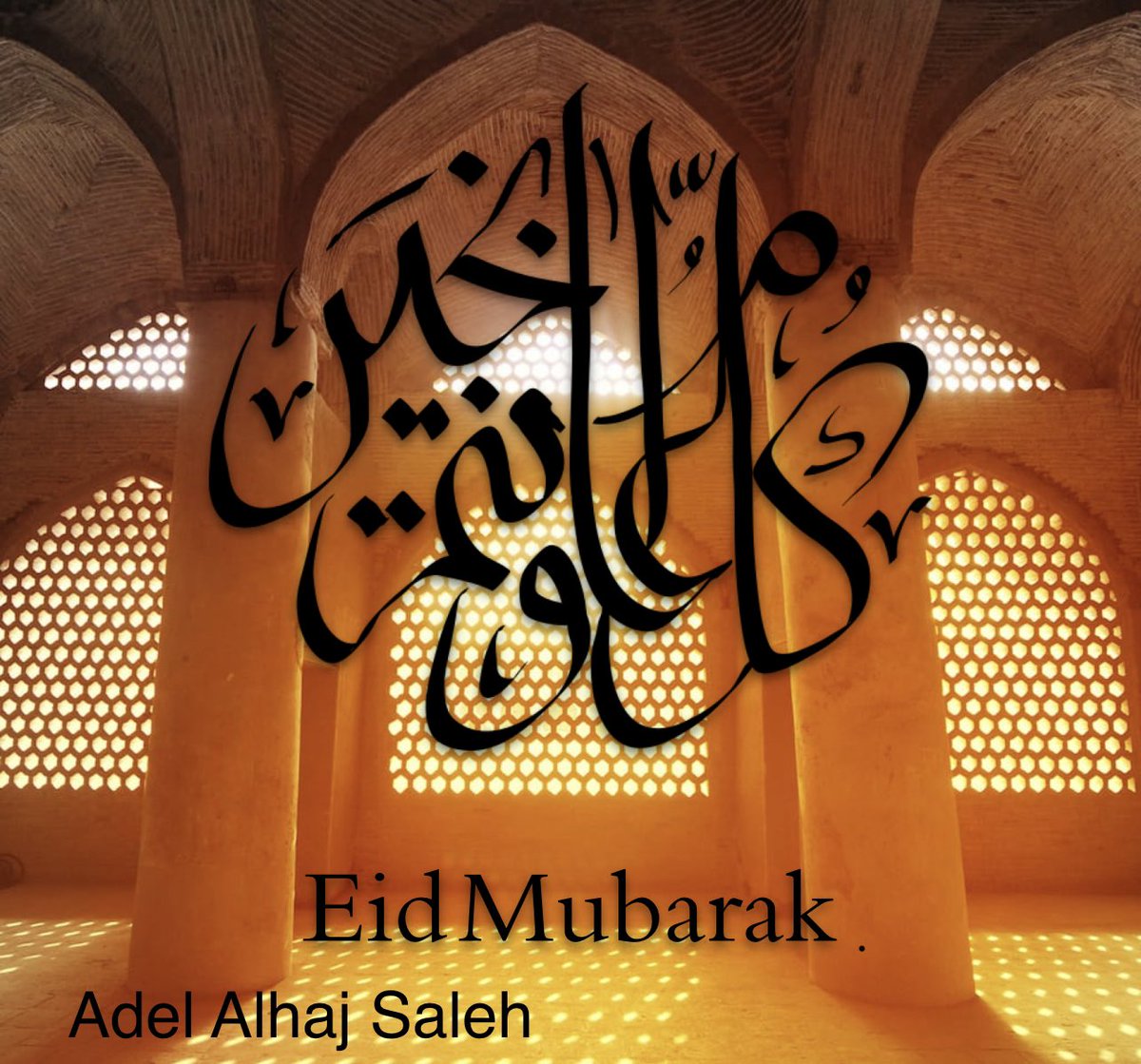 Eid Mubarak my friends!
