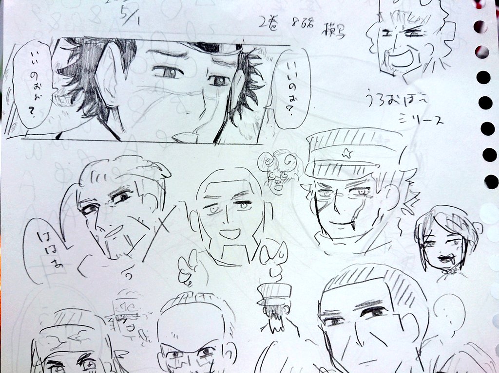 いとこちゃんと金カムキャラうろ覚えお絵描き会した😊😊😊 