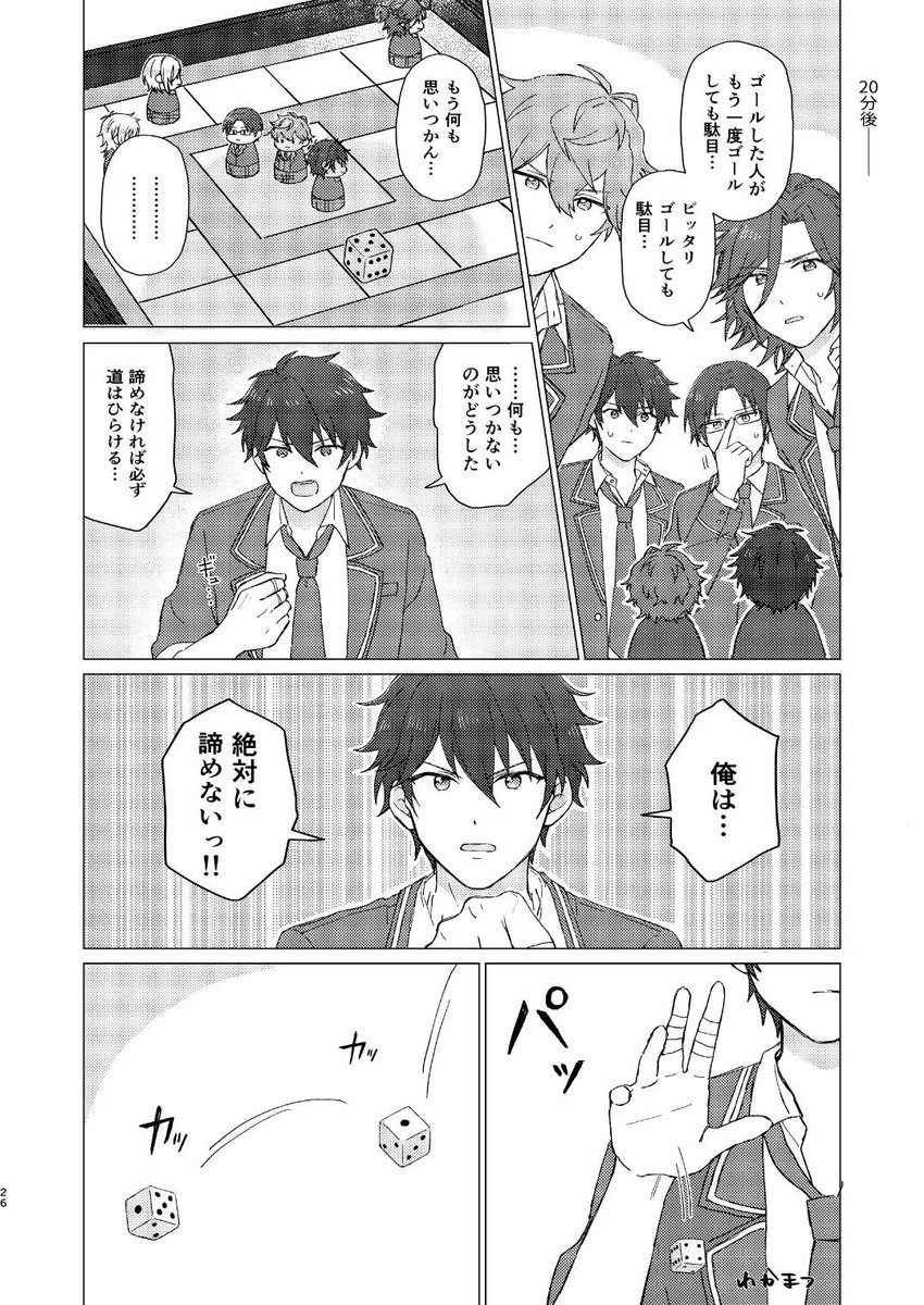 3Aわちゃわちゃ漫画(7/9) 