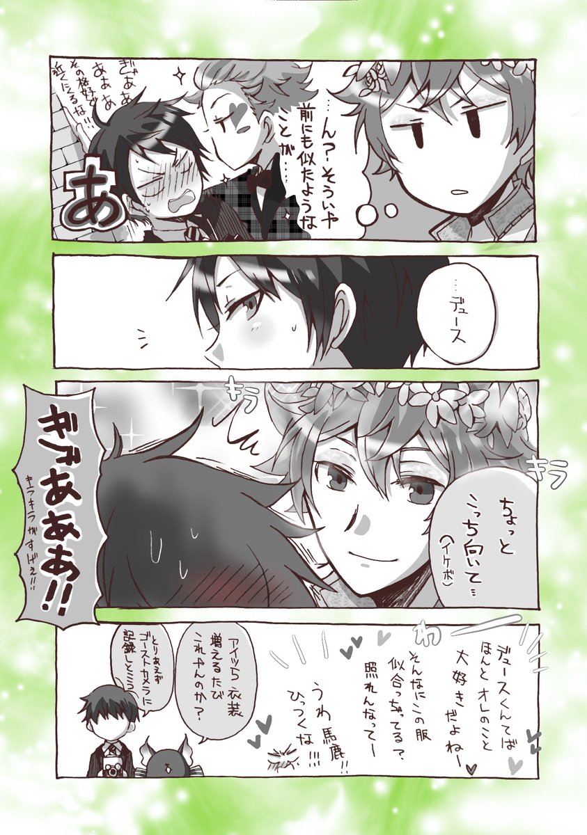 🧚ガラ❤️と♠️のバカップル漫画
※エスデュ 