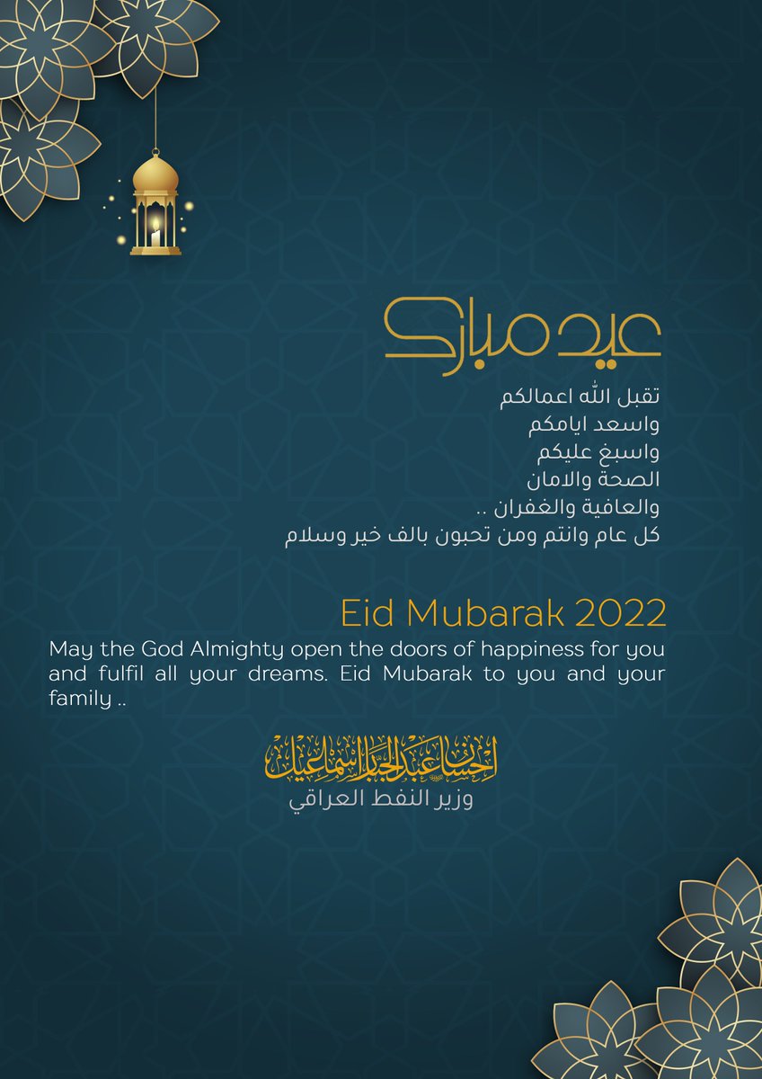 #عيدكم_مبارك
تقبل الله اعمالكم
وأسعد ايامكم
وأسبغ عليكم الصحة والامان
والعافية والغفران
كل عام وانتم ومن تحبون بألف خير وسلام