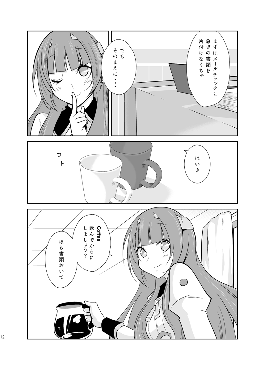 「仕事まえに珈琲を」
神戸かわさき新刊「ヘレナ、好きだ。」より

メロンブックス→https://t.co/RWHUGTRdce
DLsite→https://t.co/CpsGNVeGRV 