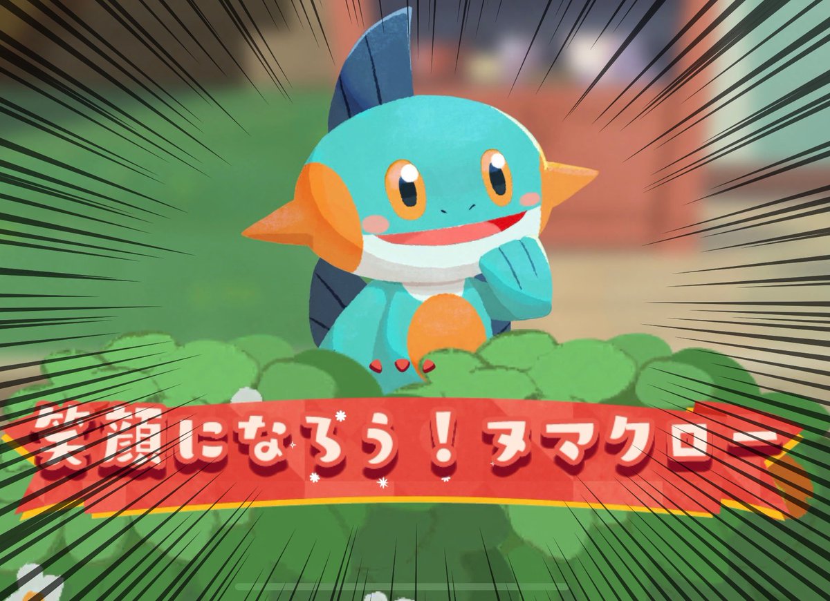 Quagsire_Nuoh's tweet photo. ←普段のヌマクロー
→勤務態度に指導の入ったヌマクロー https://t.co/RUgFUSi4OU