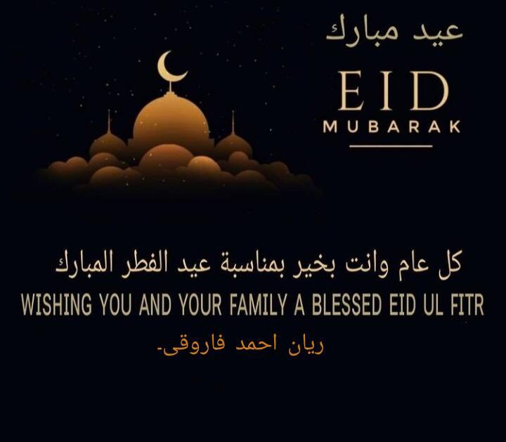 RayyanFarooqui2's tweet photo. #EidMubarak https://t.co/7dF90Xknr4