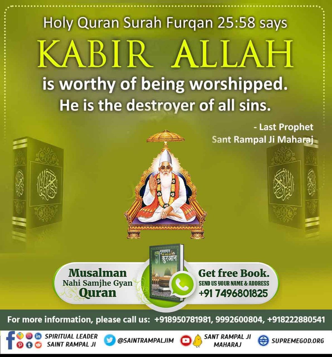 DassiZoya's tweet photo. #MessageOfAllahOnEid
Holy Quran Surah Furqan 25:58 says KABIR ALLAH  is worthy of being worshipped. He is the destroyer of all sins.

Last prophet
SAINT RAMPAL JI MAHARAJ https://t.co/nG9HDIZrvN
