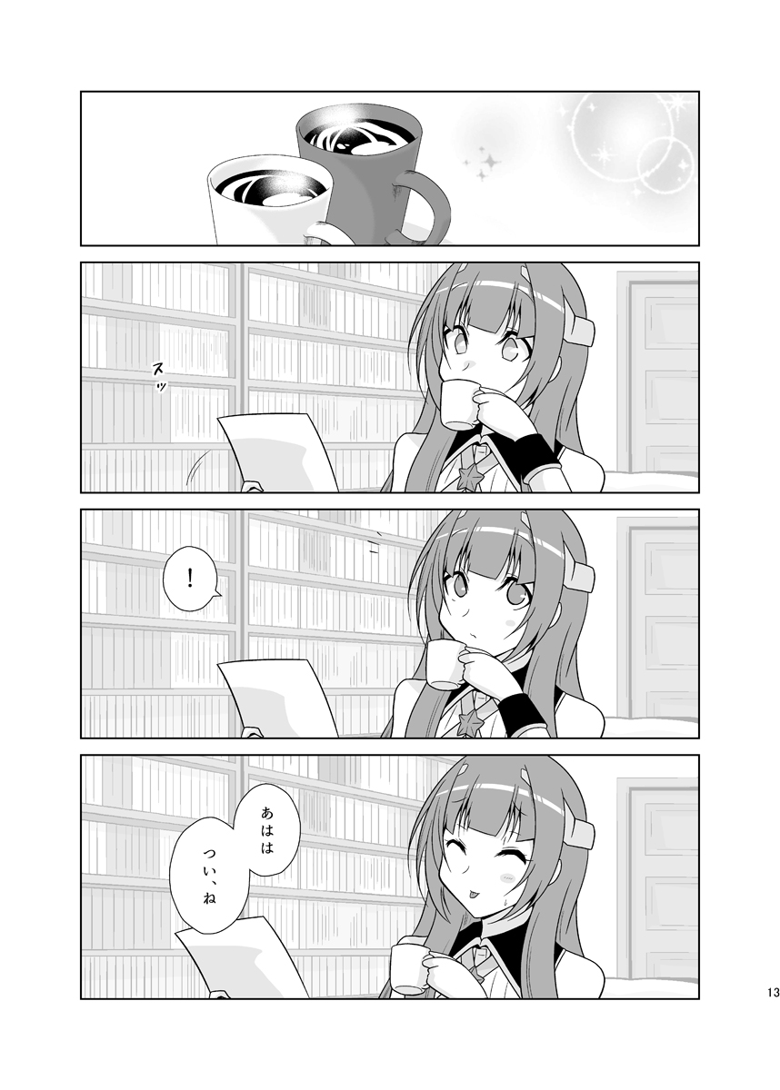 「仕事まえに珈琲を」
神戸かわさき新刊「ヘレナ、好きだ。」より

メロンブックス→https://t.co/RWHUGTRdce
DLsite→https://t.co/CpsGNVeGRV 