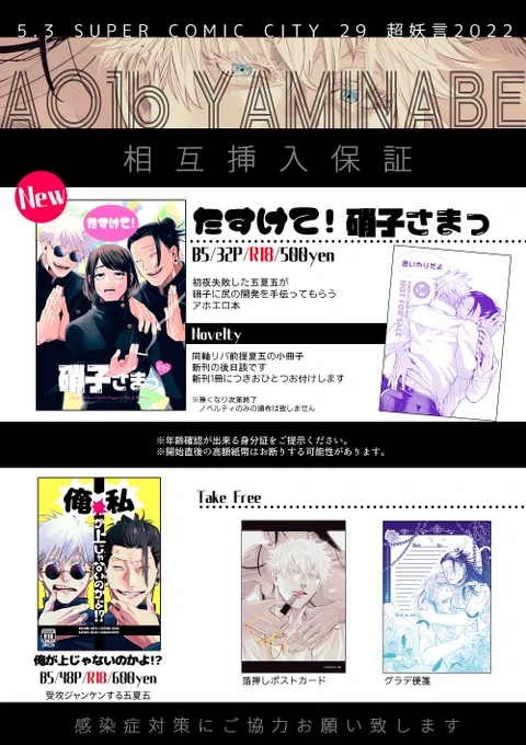 明日のおしながきTwitterにも上げておきます!
最果てのリバティでお待ちしてます💙 