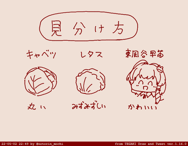 #tegaki_dt 