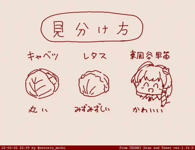 #tegaki_dt 