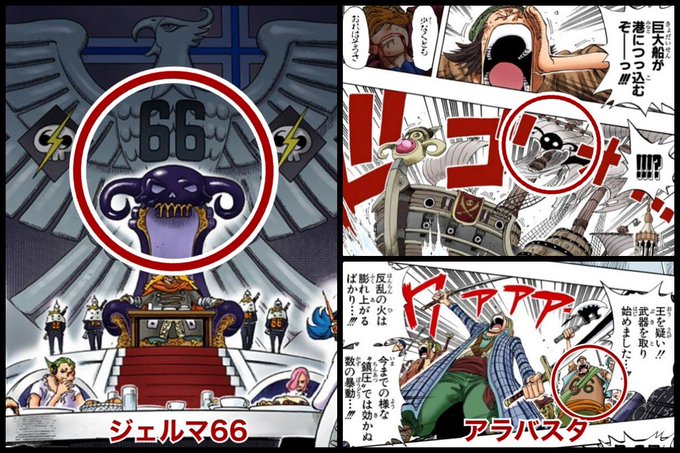 Onepiece を含むマンガ一覧 7ページ ツイコミ 仮