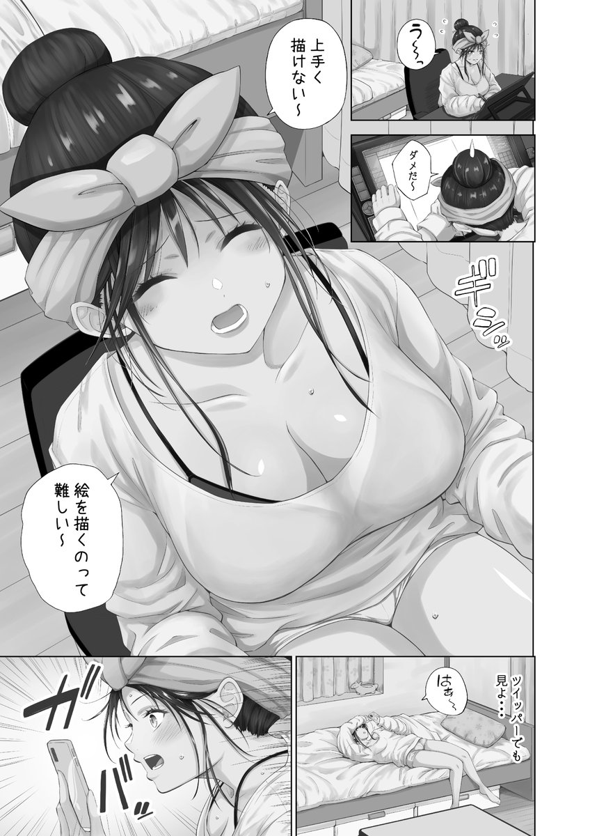支援サイトにて同人誌の完成原稿(4P/26P)公開しました

4pずつ完成したら随時公開していきます～  

よろしくお願いします
次はGW明けくらいになるかと思います

FANBOX:https://t.co/CUxN5jXdO6
fantia:https://t.co/GB75vVp4xO
patreon:https://t.co/PvWc9oAGMq 