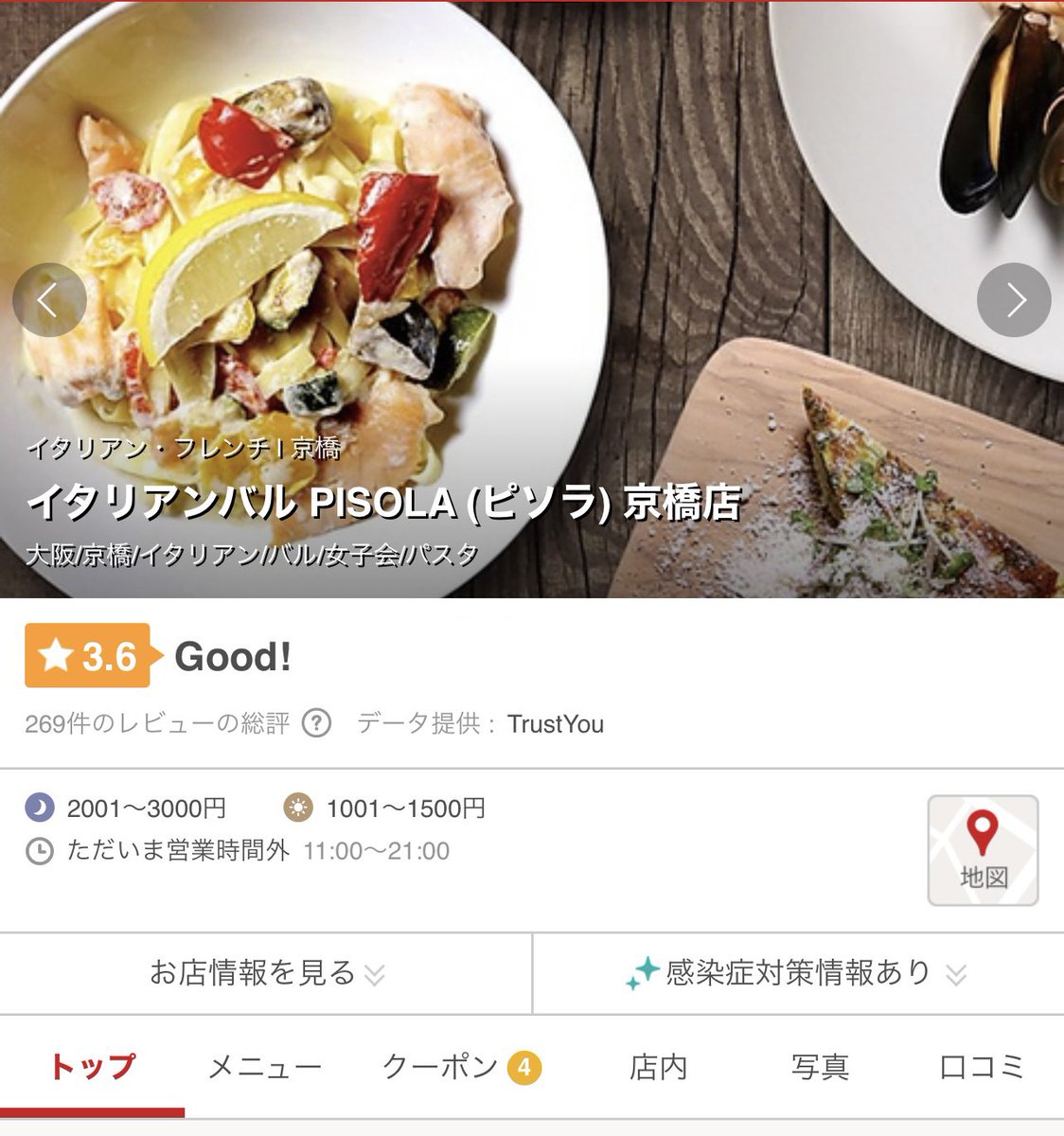 みんなの ピソラ 口コミ 評判 食べたいランチ 夜ごはんがきっと見つかる ナウティスイーツ