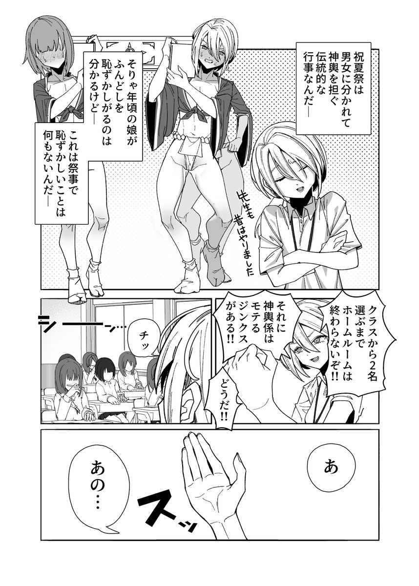 【告知】
5月22日開催の #関西コミティア64 で出す予定の
「レズ娘~ふんどし擦り愛~」の表紙が描けたので告知します!!
スペース番号は【E-39】です!!
王道ふんどし純愛レズ物語なので楽しみにしてください!!😍😍