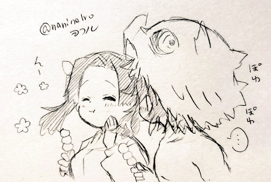 落書き伊アオ

『どうしたの?お団子美味しいですよ』
『ウン』 
