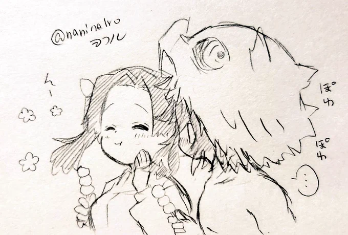 落書き伊アオ

『どうしたの?お団子美味しいですよ』
『ウン』 