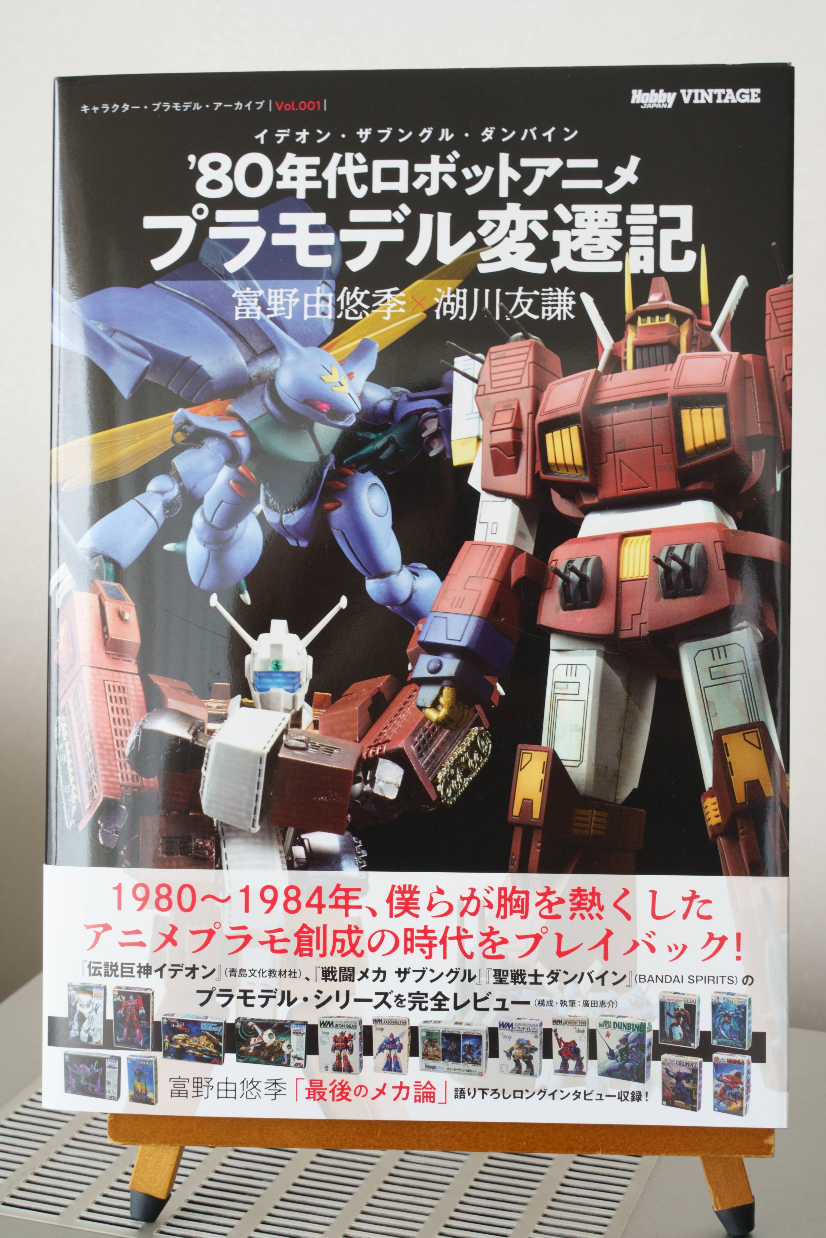 80年代ロボットアニメ Twitter Search Twitter