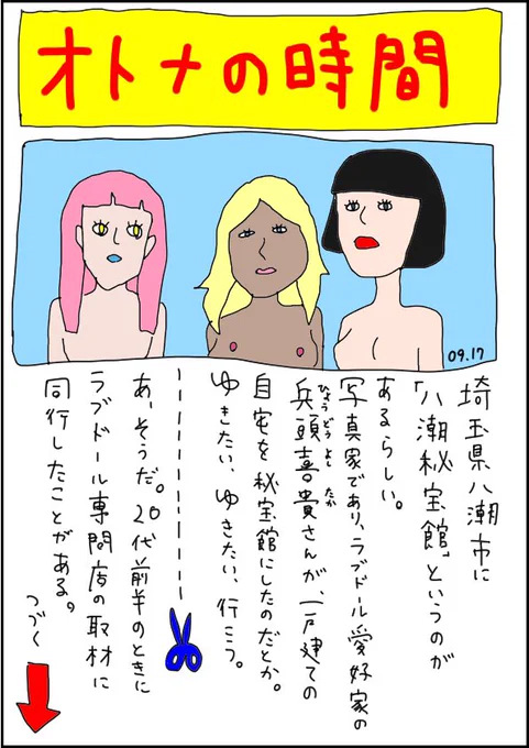 3年くらい前に描いてた日記です。 