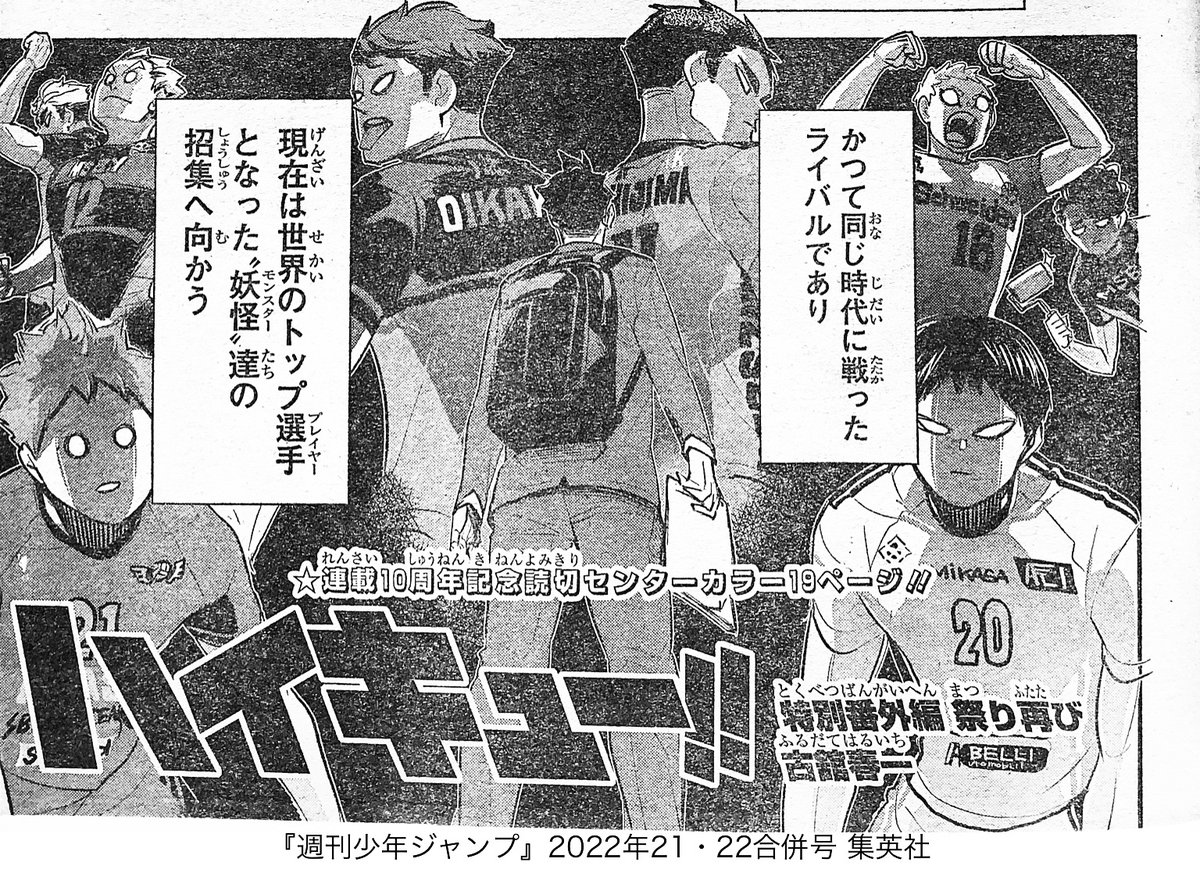 ☆ ハイキュー！！ 連載前！ 読切り カラー 番外編 Amazon.co.jp