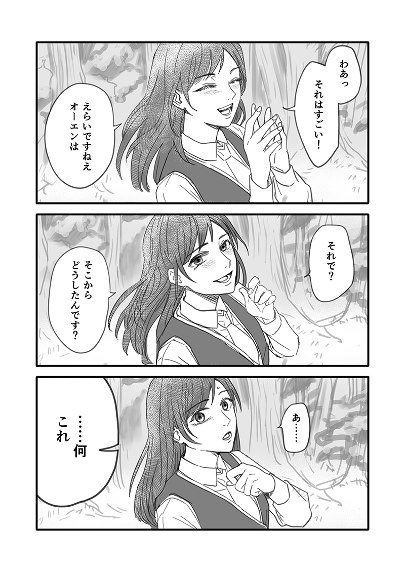 #夢森チャレンジ
「愛なんていらない」

傷オに憎悪(嫉妬含む)が止まらないオエ、なオー晶♀
※流血注意
(1/2) 
