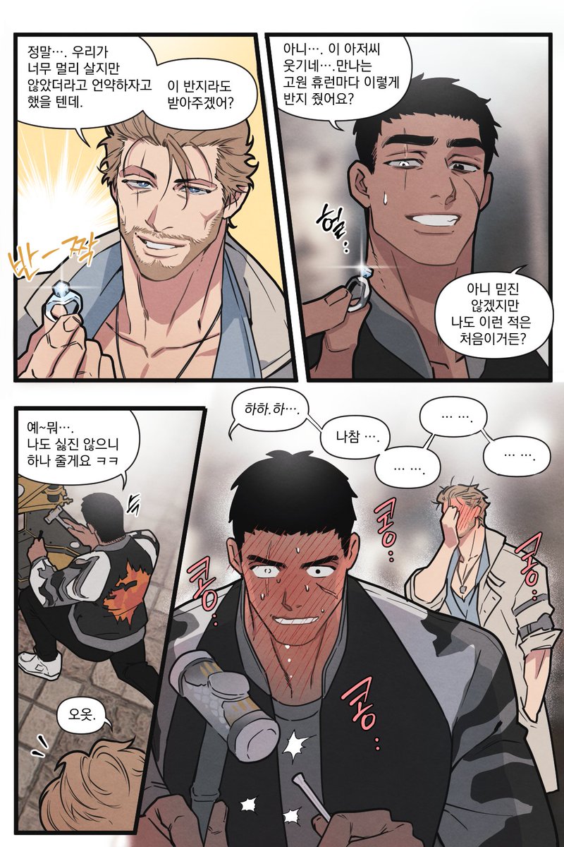 언약반지 받은 날 [날조]