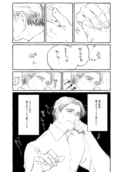 ニールくん夢漫画/品がない
バレてしこたま怒られる 