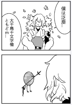 無配 こんな話です いつものまだ付き合ってないちどはん 