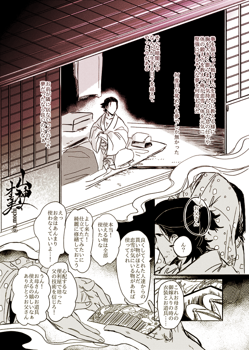 (2/2)終 