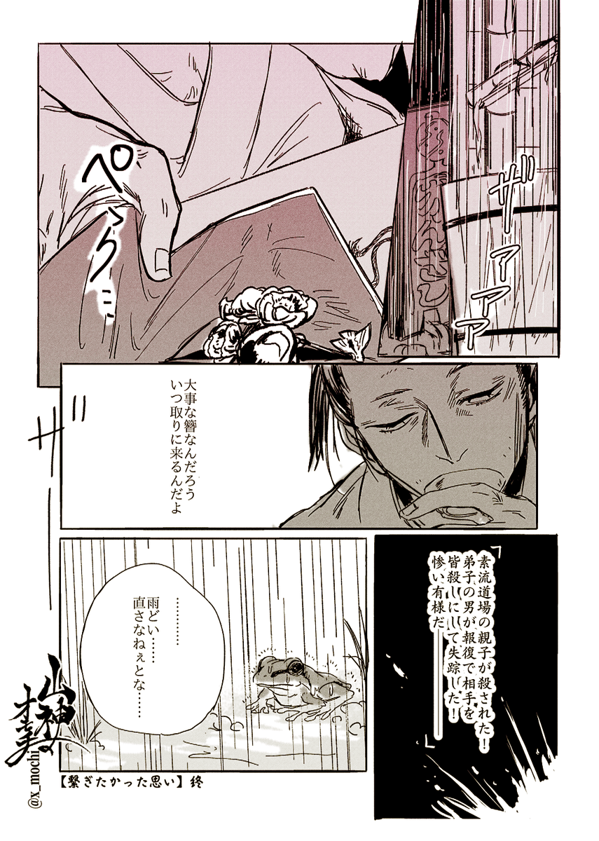 (2/2)終 