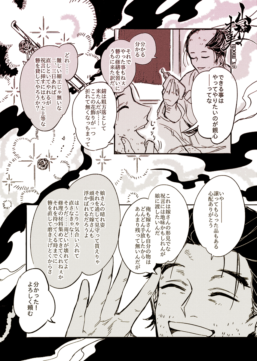 (2/2)終 